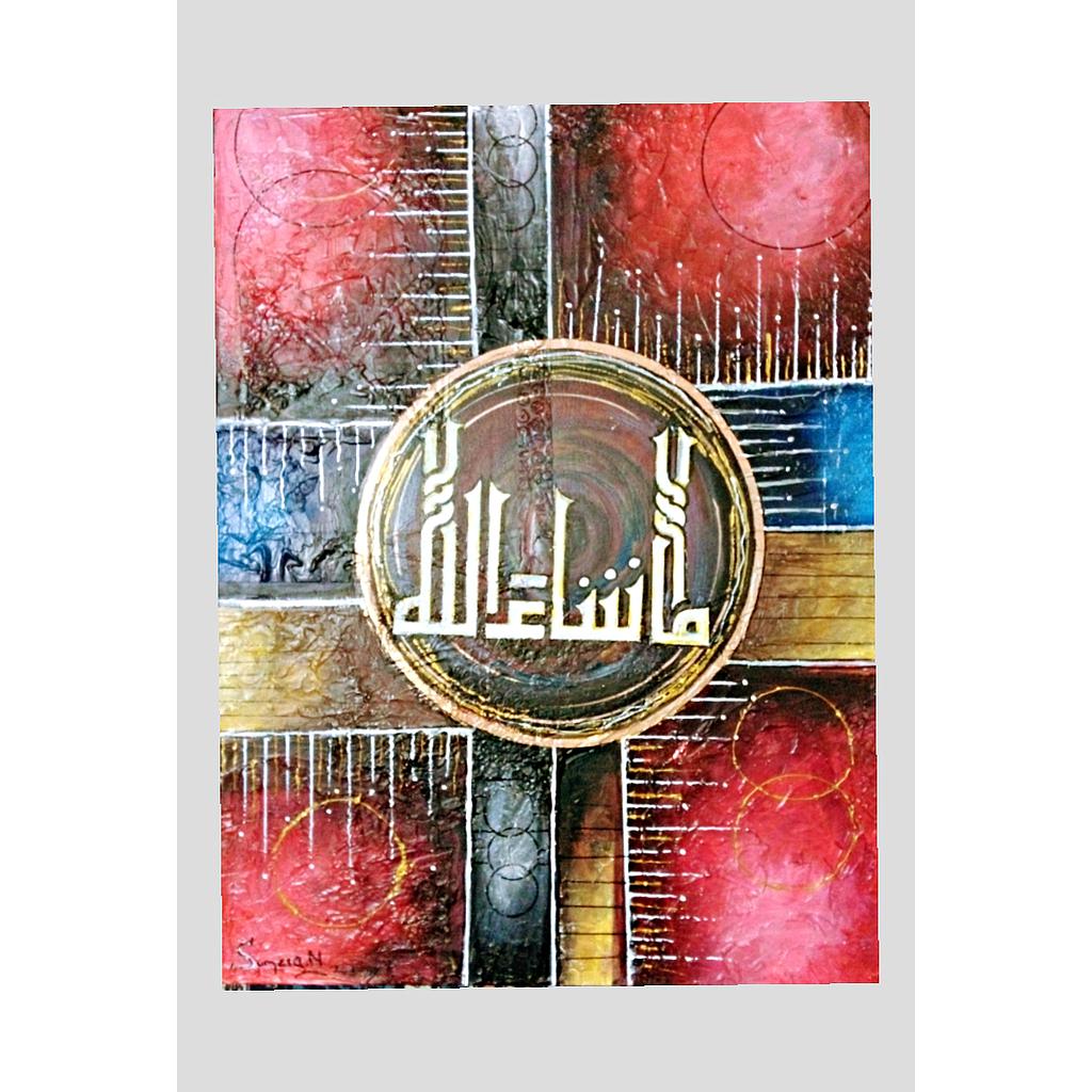 MashaAllah in kufic calligraphy.