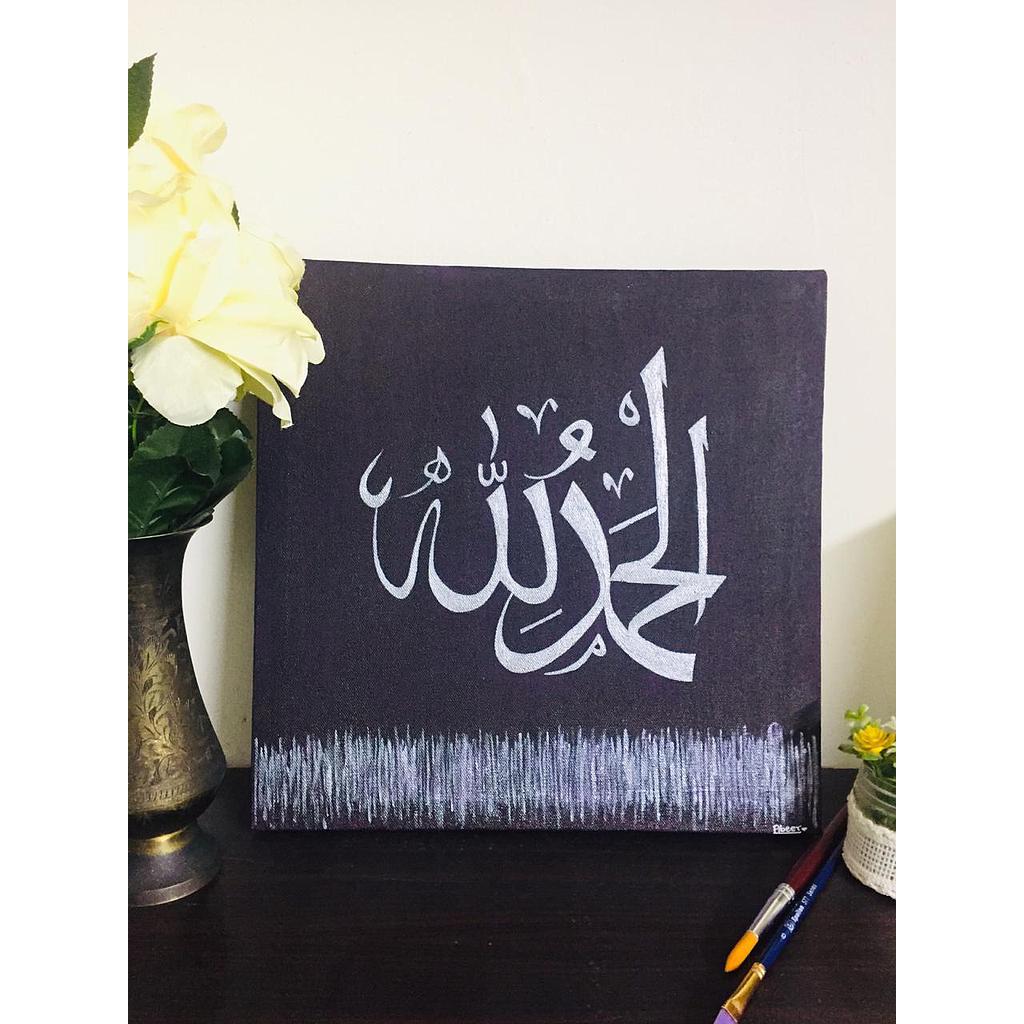 ALHAMDULILLAH Calligraphy