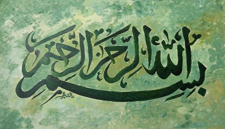 Islamic Calligraphy