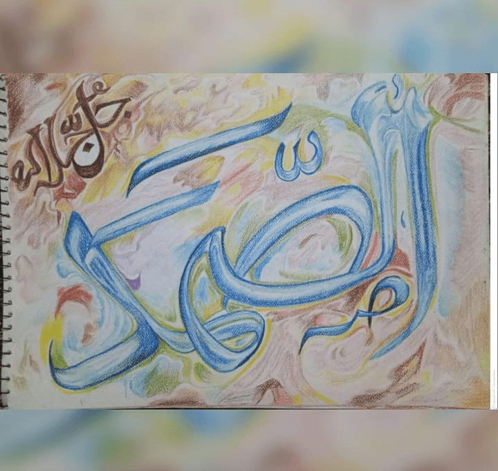 AL SAMAD (ASMA UL HASANA)