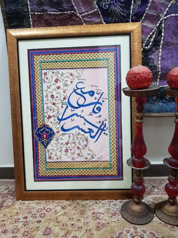 Fa inna ma'al usre yusra, Illumination Art