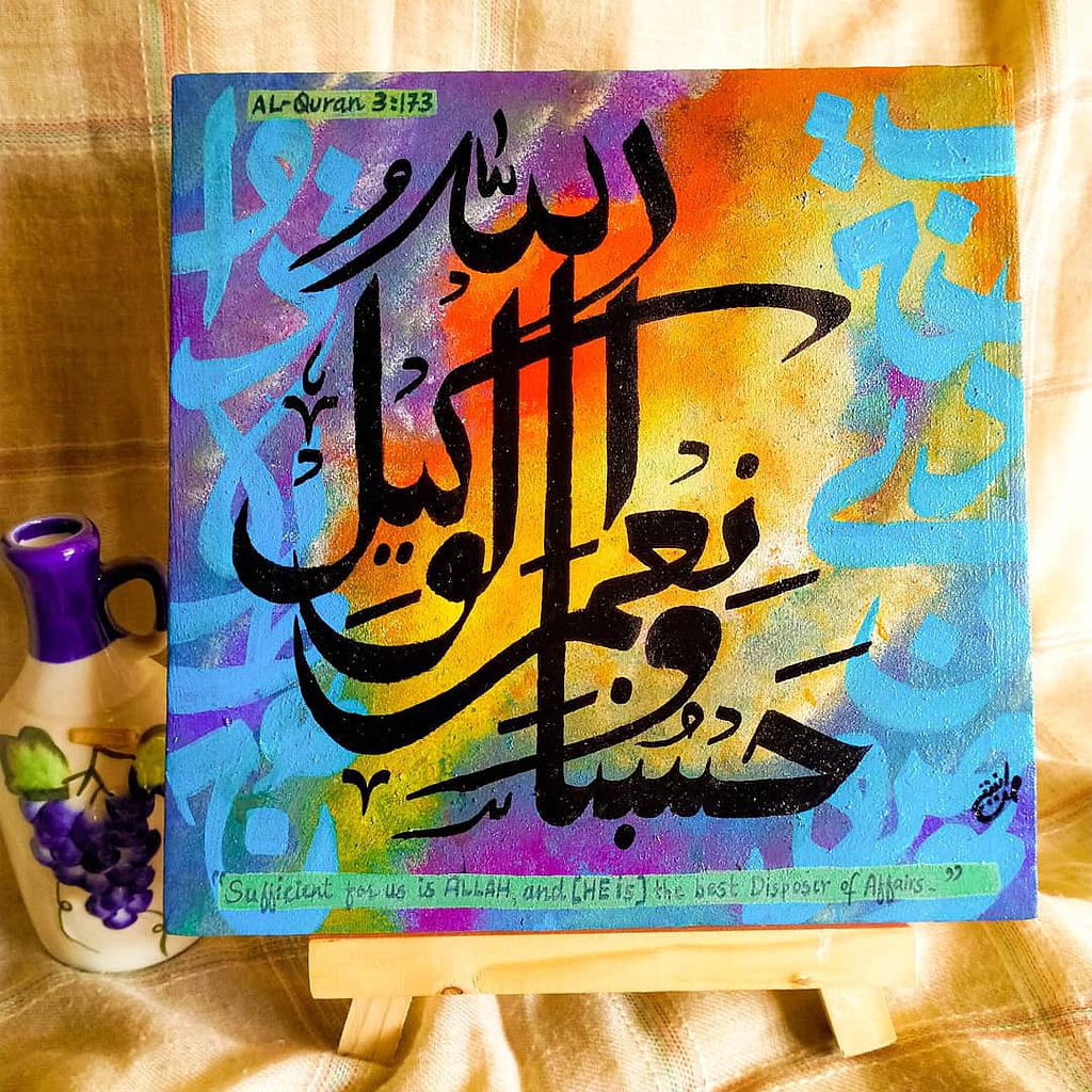 HasbunAllahu wa naimal waqeel