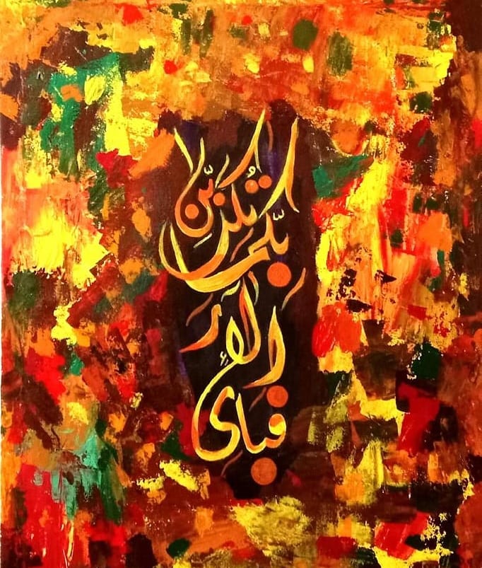 Beautiful Calligraphy