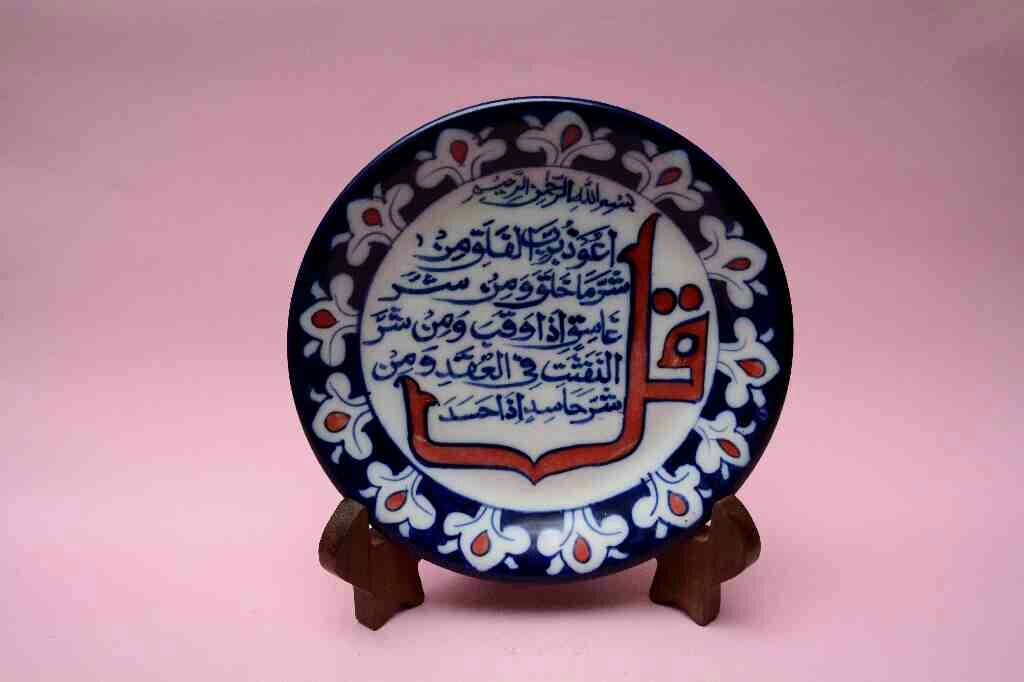 Blue Pottery Islamic/Arabic Calligraphic Art Plate