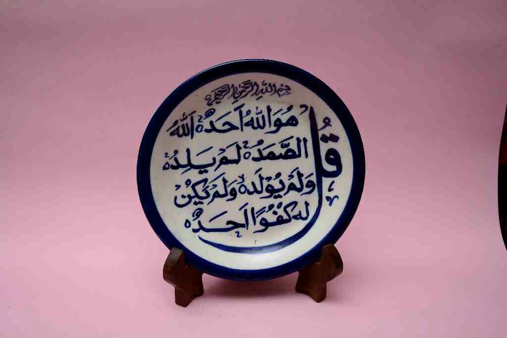 Blue Pottery Islamic/Arabic Calligraphic Art Plate