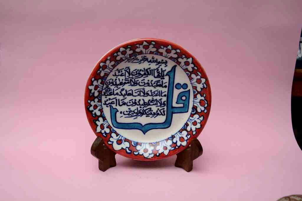 Blue Pottery Islamic/Arabic Calligraphic Art Plate