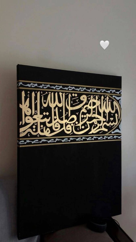 Islamic Calligraphy Bismillah