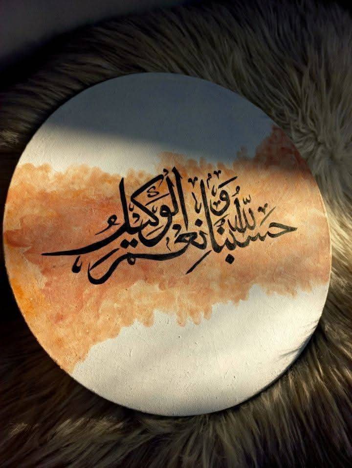 Islamic Calligraphy