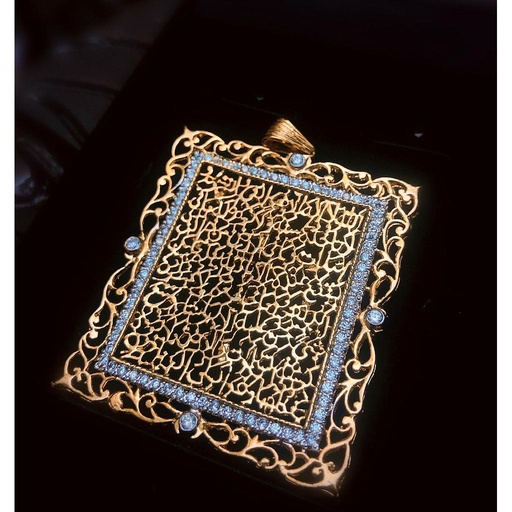 [PK3216-JW-NCK-009977] Ayat-ul-kursi Pendant