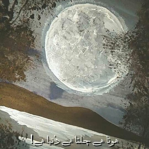 [PK4334-AR-ACR-013119] Full Moon Acrylic Painting