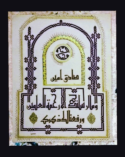 [PK4326-AR-ACR-013129] Kufic Calligraphy!