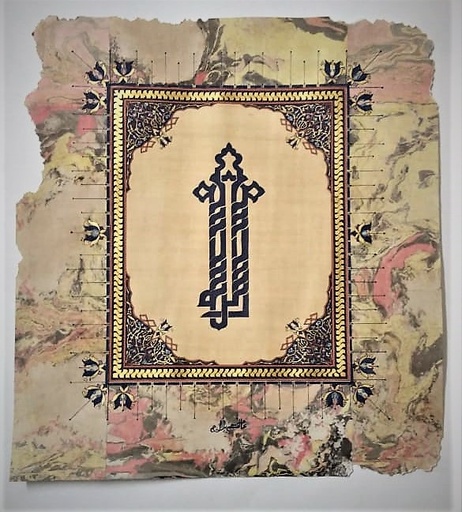 [PK4346-AR-MIN-013427] Kufic Calligraphy