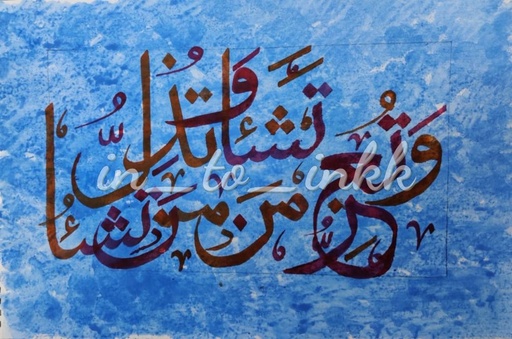 [PK4437-AR-ACR-013430] wato izzo mantasha wato zillo mantasha