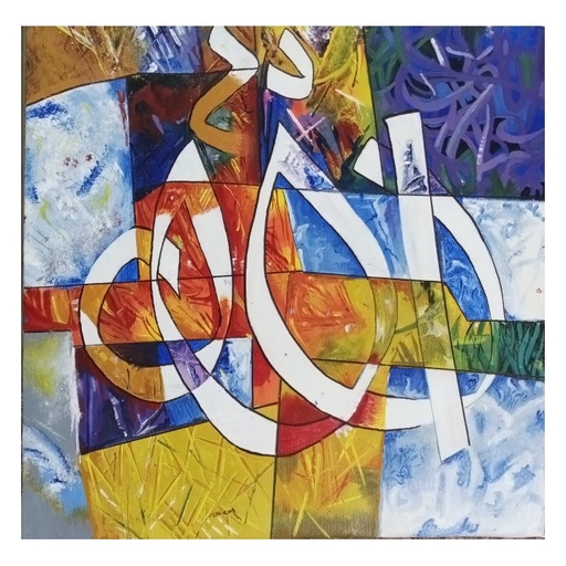 [PK4367-CF-ART-013565] ALLAH Calligraphy