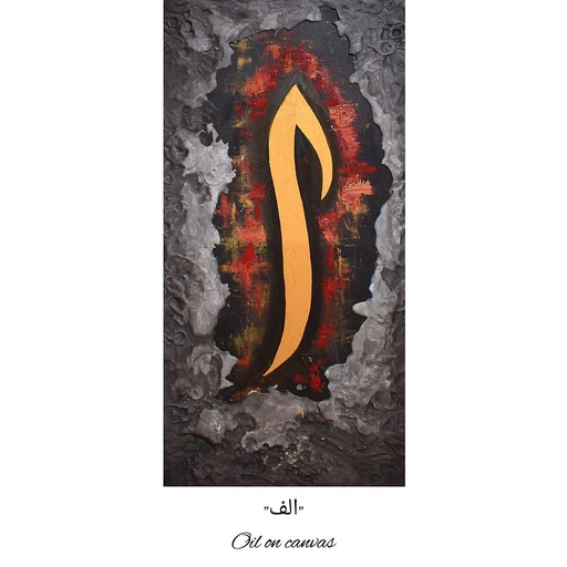 [PK4444-AR-PAI-013814] Aleph