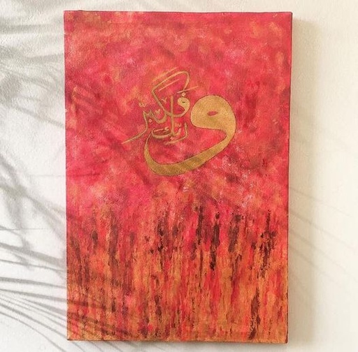 [PK5212-AR-ACR-015788] Calligraphy Painting