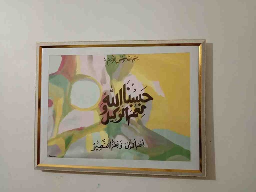 [PK5558-AR-ACR-023445] Calligraphy Painting