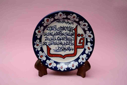 [PK0023-CF-BPO-025891] Blue Pottery Islamic/Arabic Calligraphic Art Plate