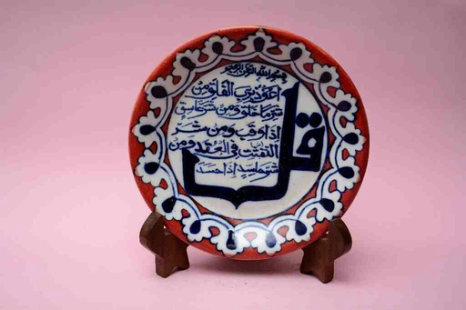 [PK0023-CF-BPO-025892] Blue Pottery Islamic/Arabic Calligraphic Art Plate