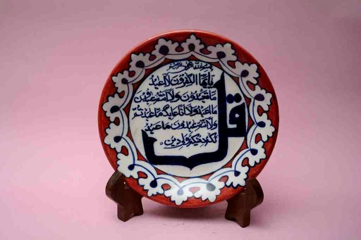 [PK0023-CF-BPO-025901] Blue Pottery Islamic/Arabic Calligraphic Art Plate
