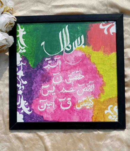 [PK9973-AR-WAT-030177] Lohe Qurani calligraphy 