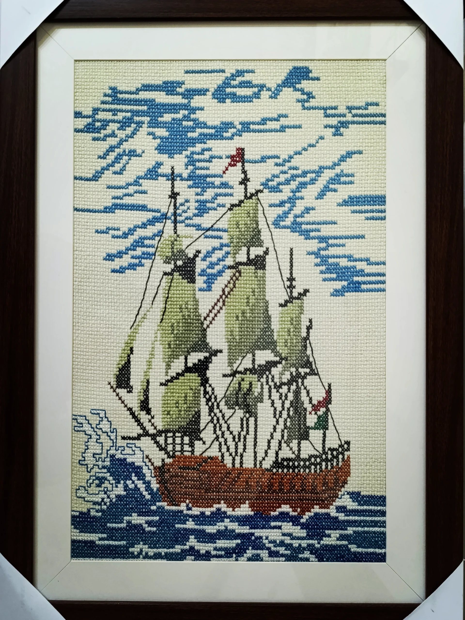 [VC-TNT-028] Crossed By The Current