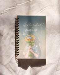 [VC-NGR-004] Suna hai log usay ankh bhar k dekhtay hain |"Urdu Quote" Notebooks Collection